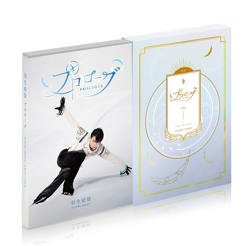 羽生結弦「プロローグ」【Blu-ray】 : 羽生結弦 | HMV&BOOKS online