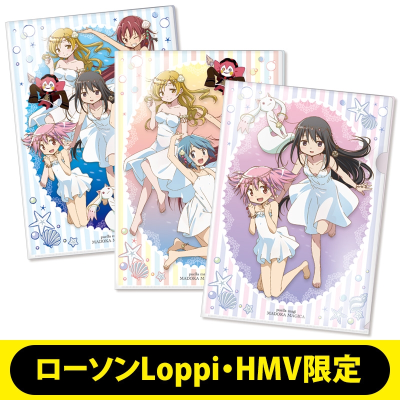 クリアファイルセット【ローソンLoppi・HMV限定】 : 魔法少女まどか