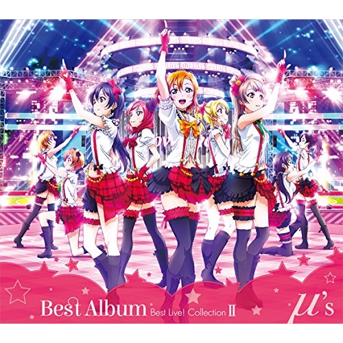 ラブライブ! μ's Best Album Best Live! Collection II 【通常盤