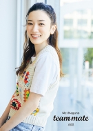 永野芽郁 季刊誌「team mate」|アート・エンタメ