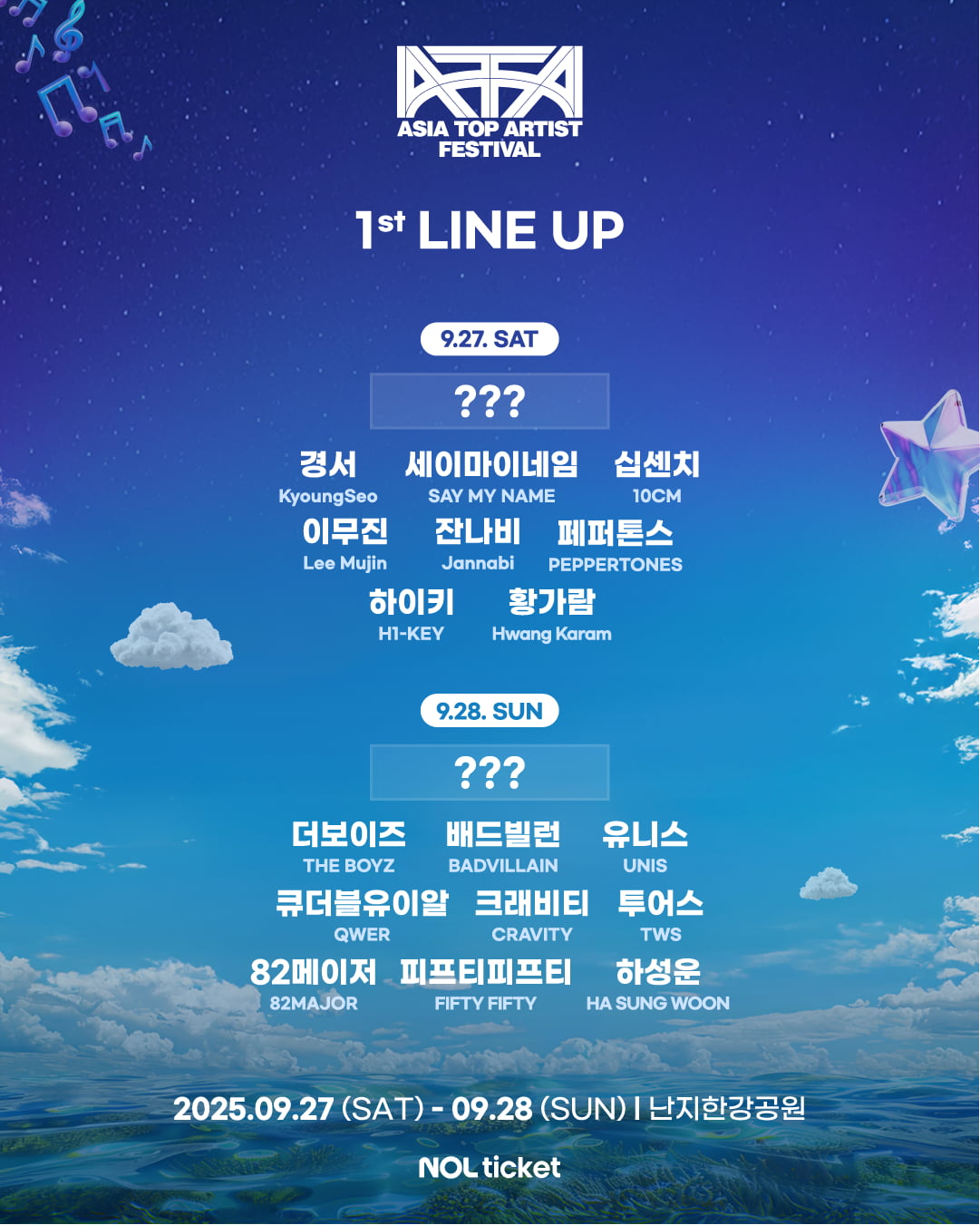 2025アジアトップアーティストフェスティバル、豪華ラインナップでK