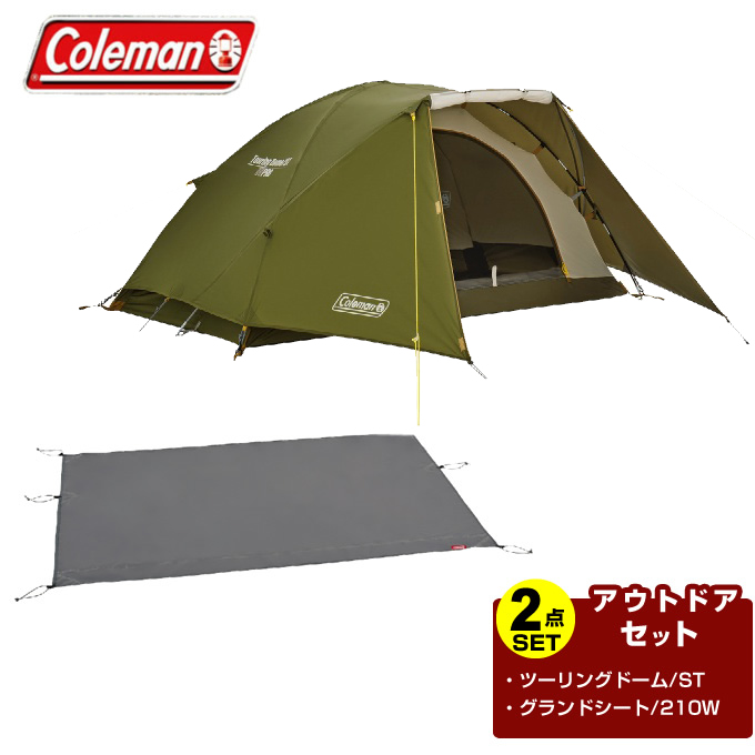 コールマン(Coleman) テント グランドシート 2点セット ツーリング