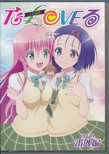To LOVEる -とらぶる- ダークネス OVA 番外編 【DVD】 ﾄﾗﾌﾞﾙﾀﾞｰｸﾈｽｵｰﾌﾞ