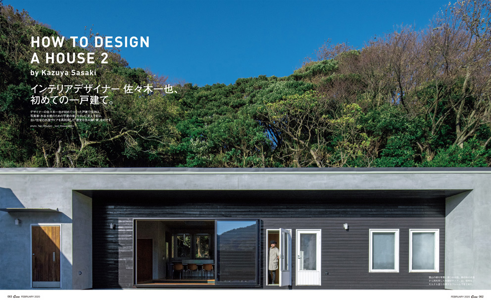 Casa BRUTUS No.239 試し読みと目次 | Casa BRUTUS | マガジンワールド