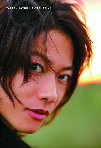 佐藤健写真集 ALTERNATIVE』 — マガジンハウス 編 TOMMY 撮影