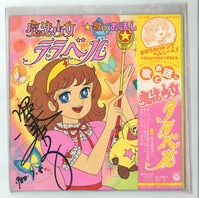 4805] 出演声優陣直筆サイン入り台本「ガヴリールドロップアウト」