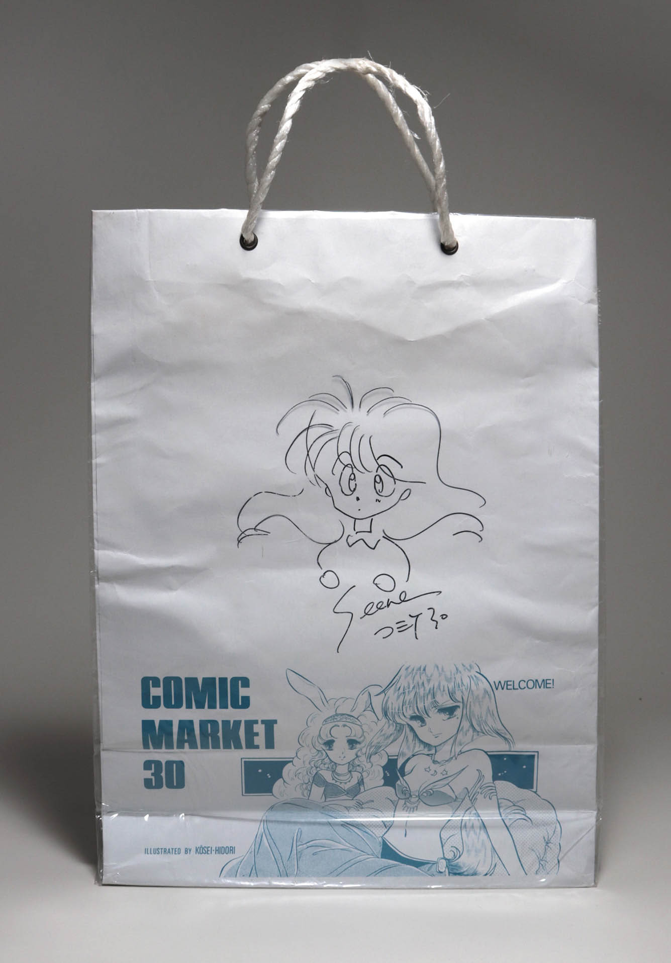 コミックマーケット30 紙袋サイン付