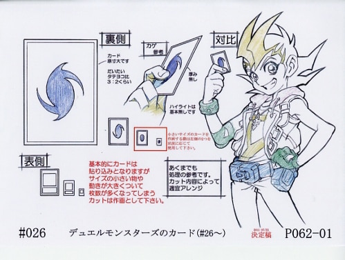 遊戯王ZEXAL 設定