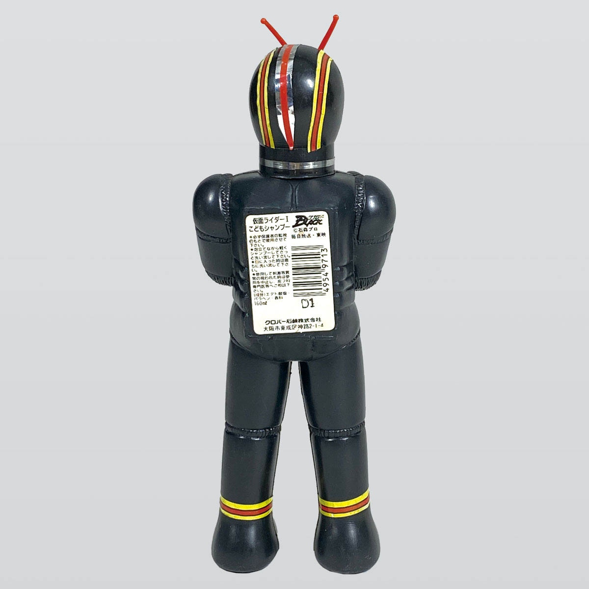 1913] 仮面ライダーBLACK こどもシャンプー