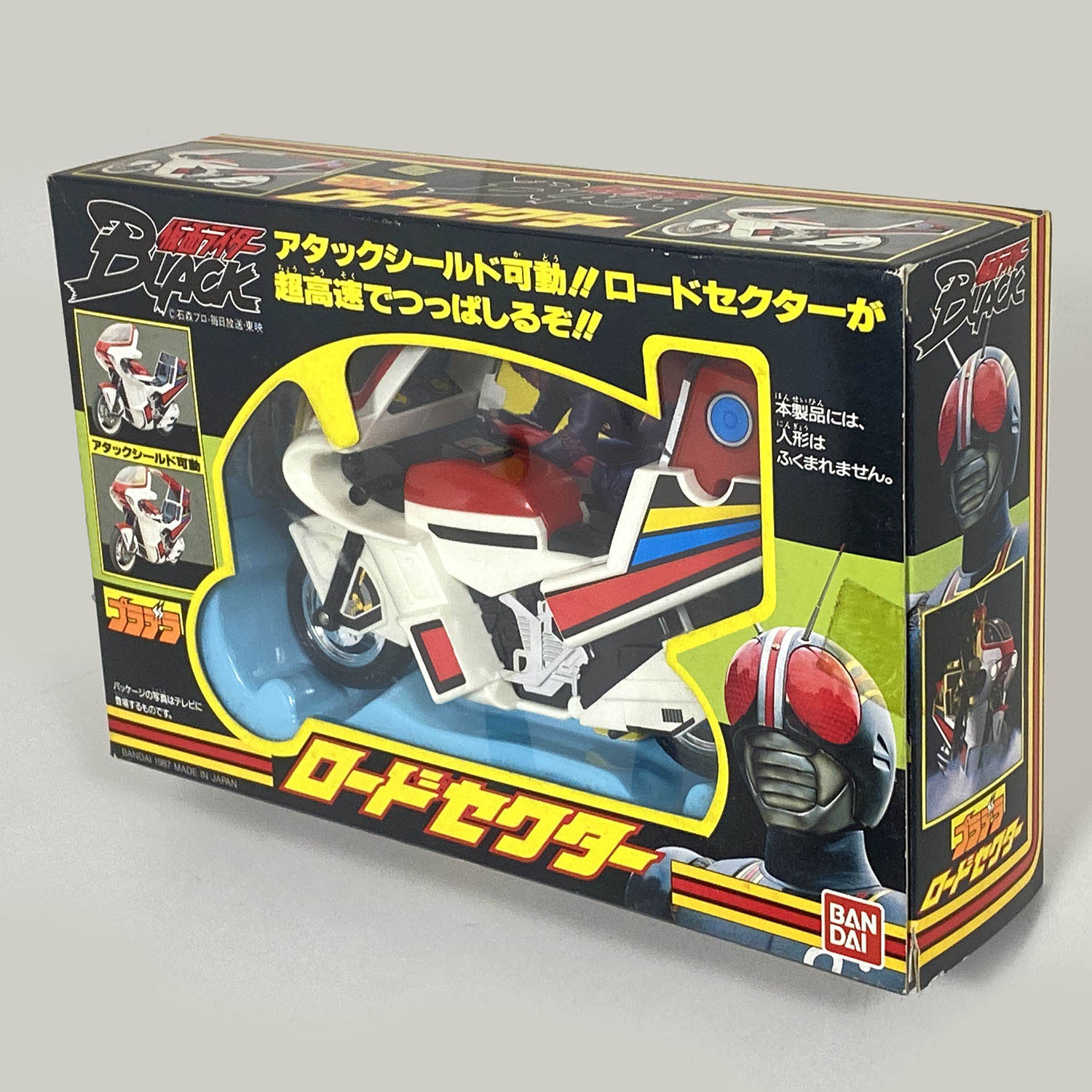 1918] プラデラ 仮面ライダーBLACK ロードセクター