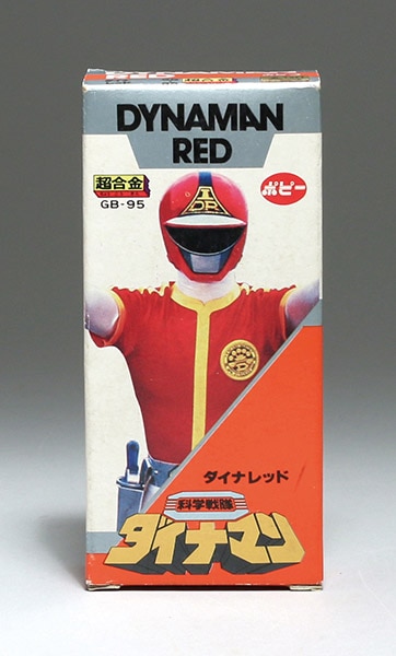 ダイナレッド/科学戦隊ダイナマン/超合金・ポピニカシリーズ