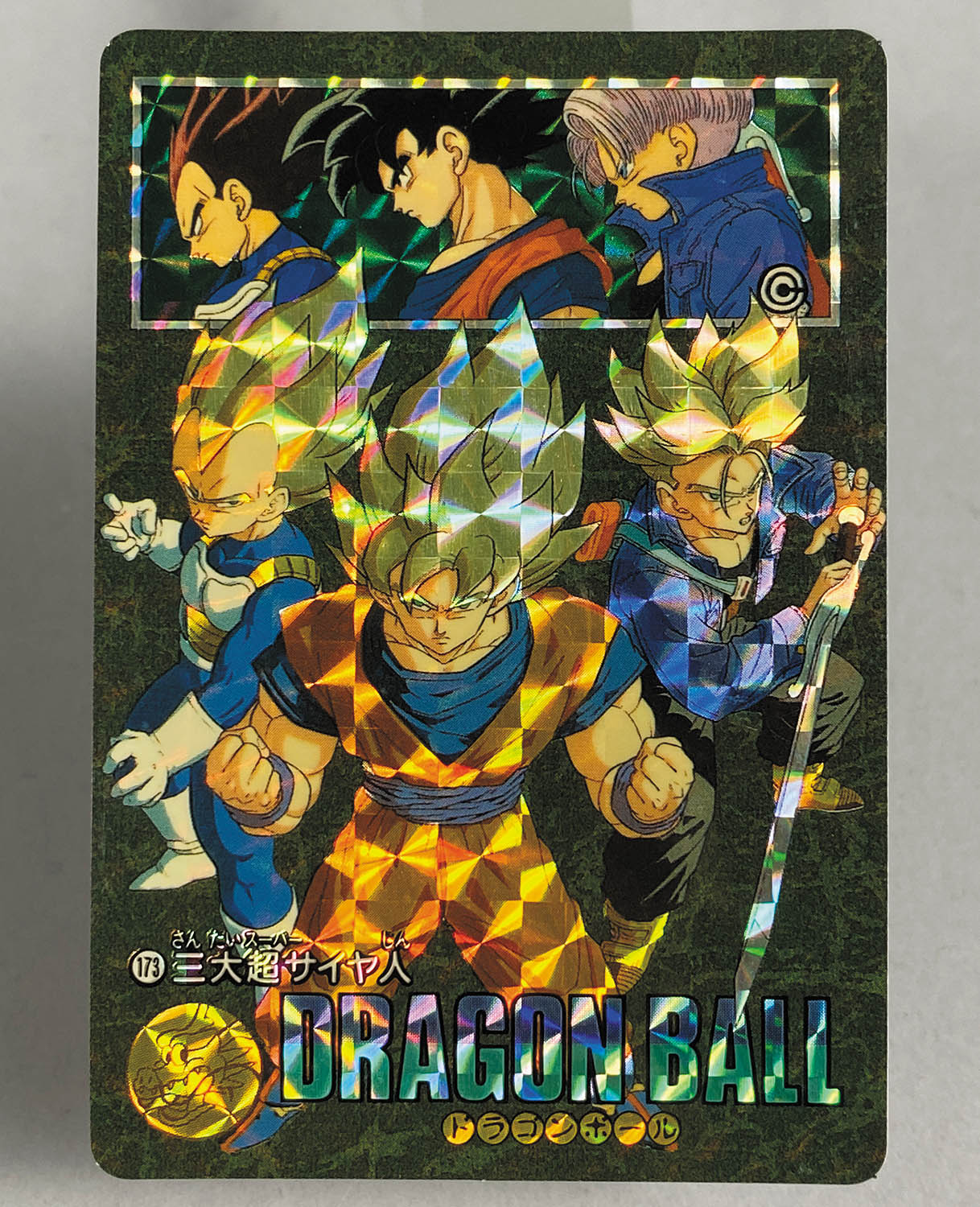 5860] ドラゴンボールカードダス ビジュアルアドベンチャー 第5集 全42種