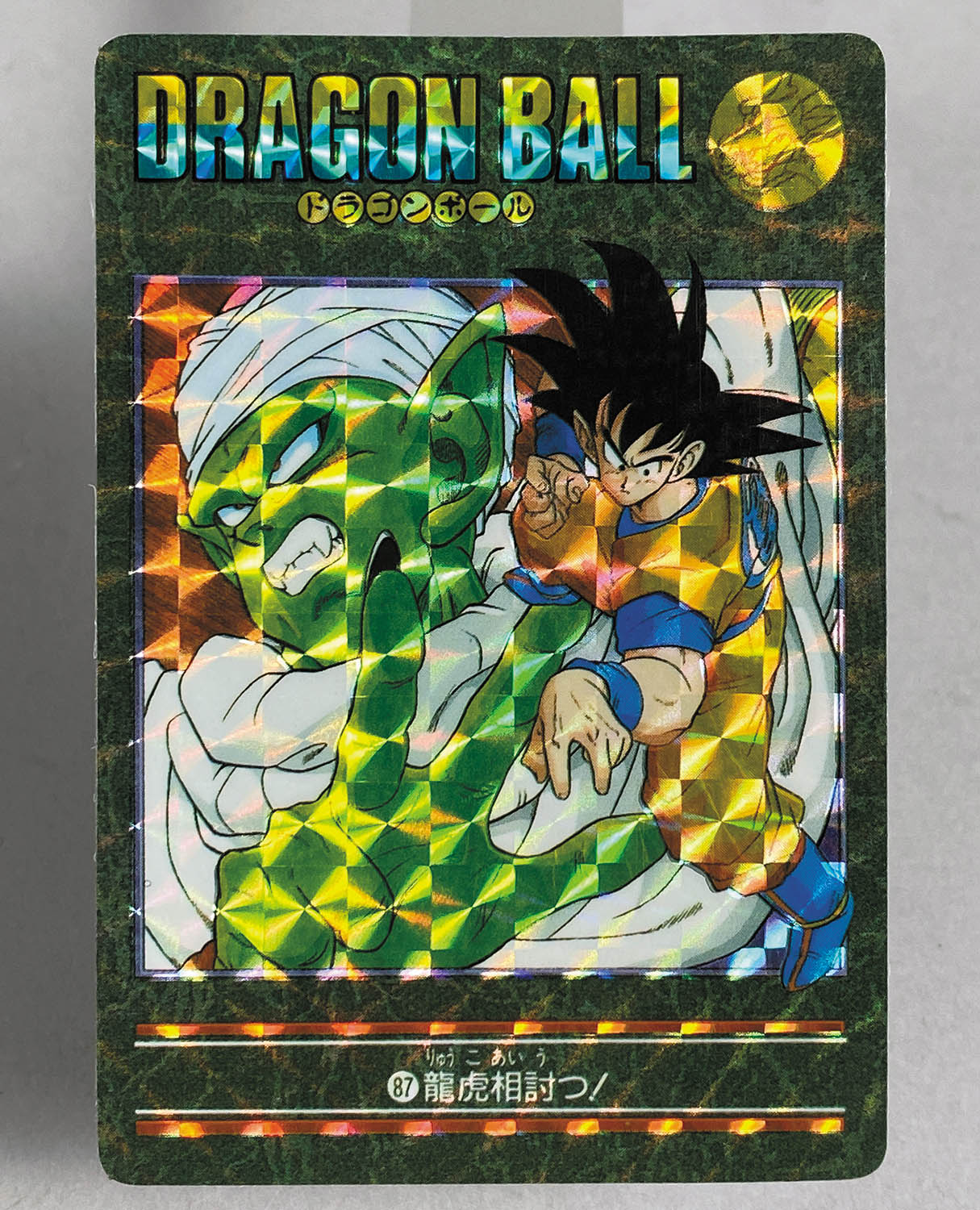 ドラゴンボール ビジュアルアドベンチャー 第2集 全36種 ノーマル