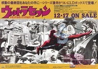 ビーロボカブタック番宣ポスター