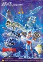 J.C.STAFF 販促 真・女神転生 東京黙示録(OVA) B2ポスター