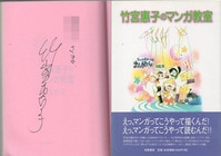 丹野忍 直筆サイン本「丹野忍画集 永遠の残照 」