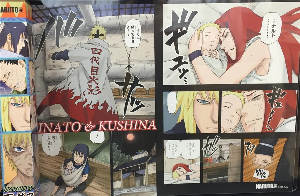 集英社 NARUTO展 名場面ポスター 6 ミナト＆クシナ