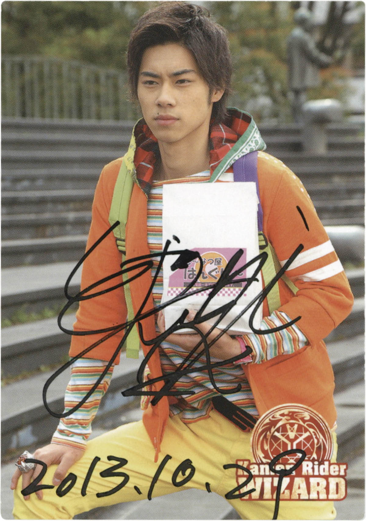 2303] 戸塚純貴 直筆サイン 入りカード 「仮面ライダー ウィザード