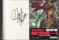 清水香里 直筆サイン本「Pure 清水香里ファースト写真集」