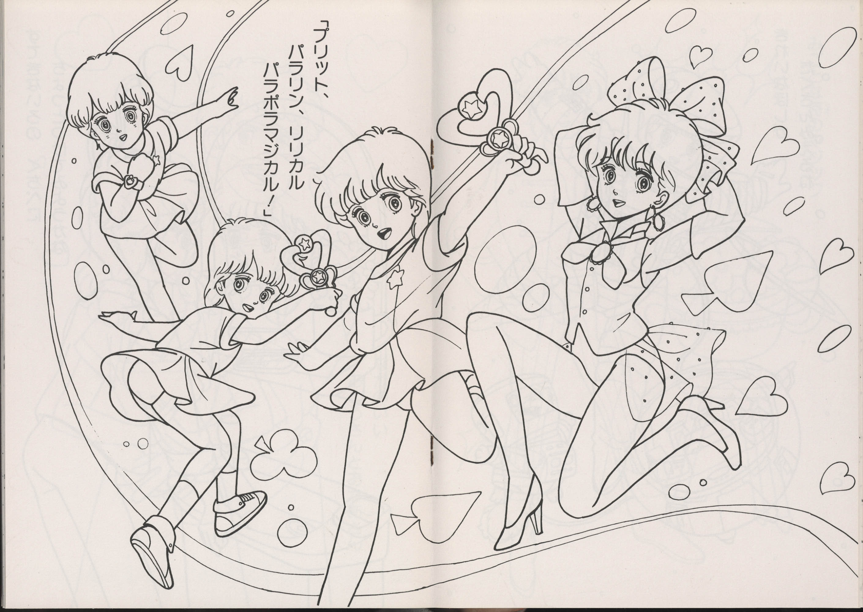 セイカノート ぬりえ CN-0304-C ／魔法のスター マジカルエミ