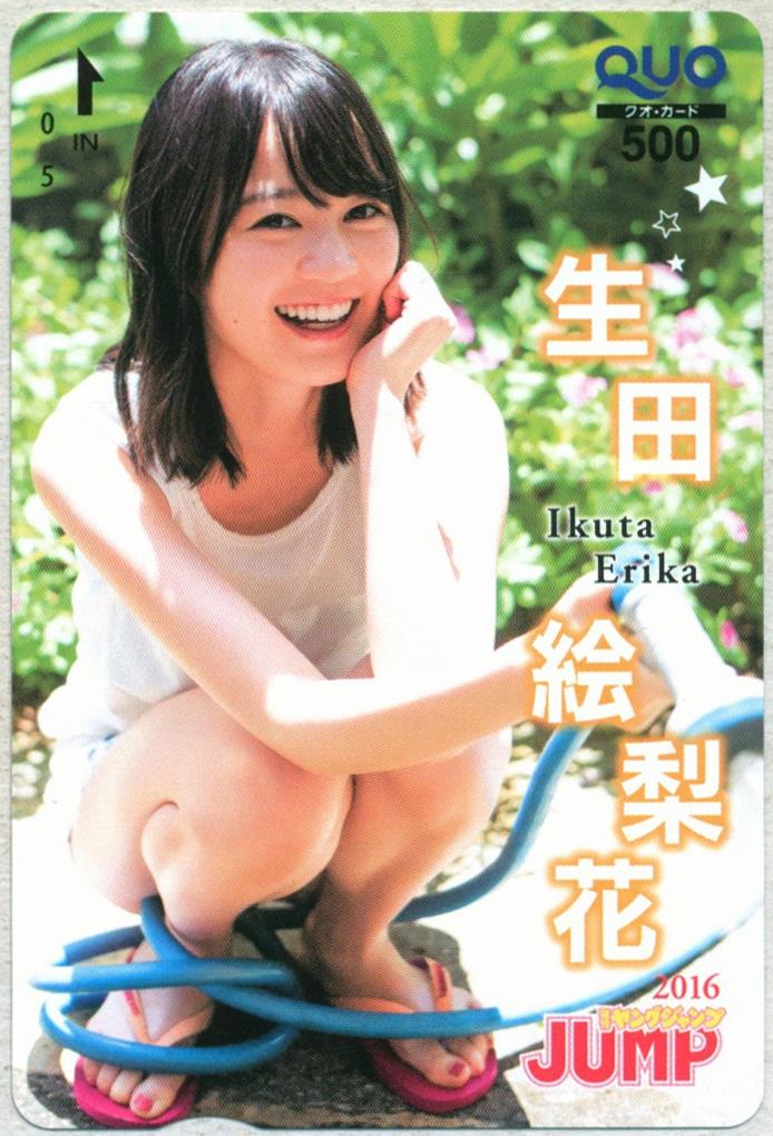 ヤングジャンプ 乃木坂46(生田絵梨花) QUOカード