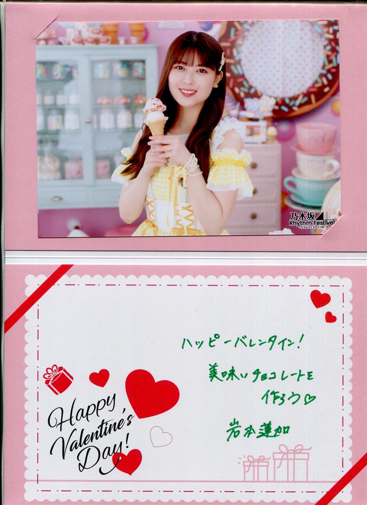 岩本蓮加 サイン入りチェキ 乃木坂46 岩本蓮加 サイン入りチェキ