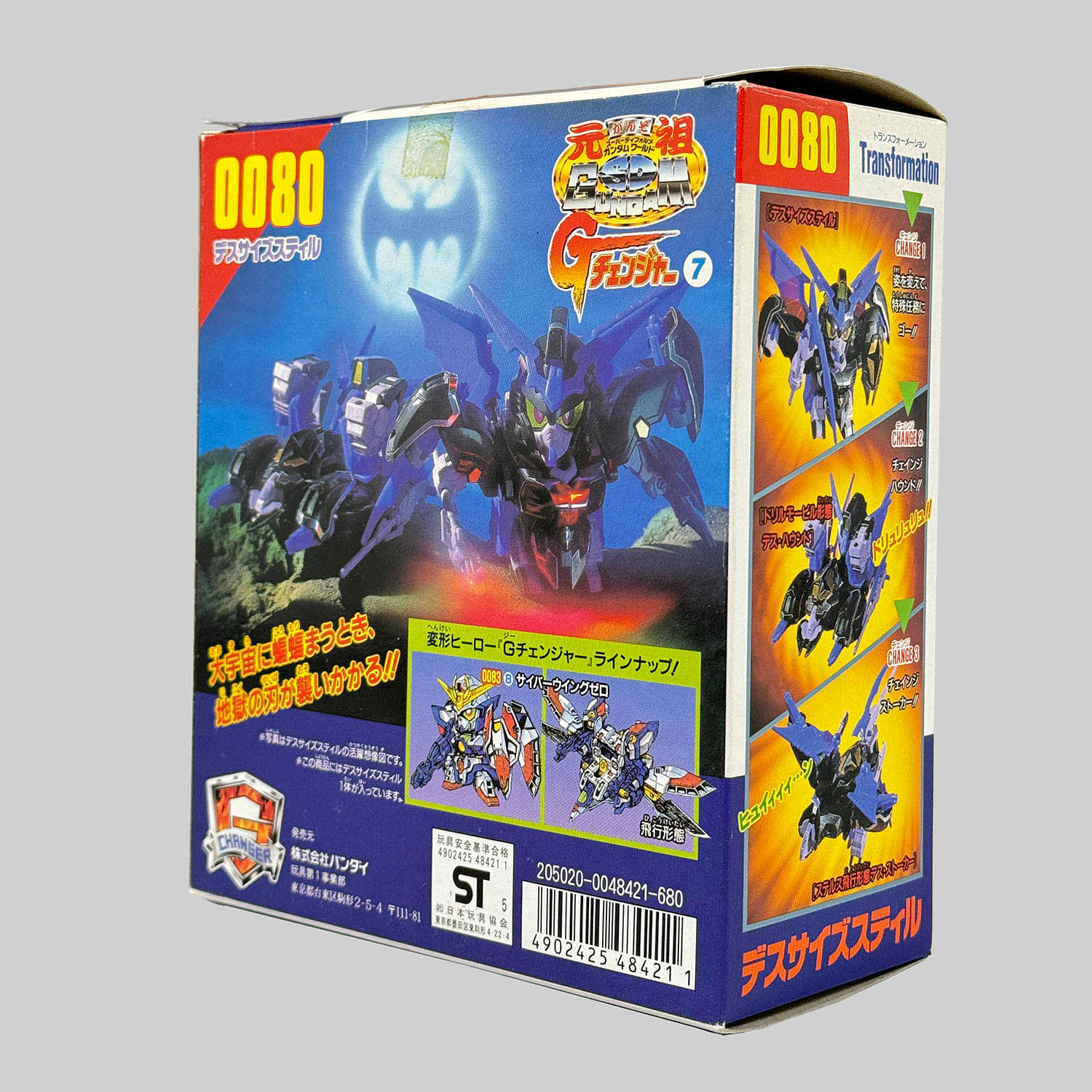 4517] 元祖SDガンダム デスサイズスティル