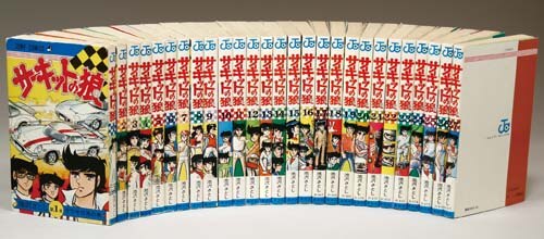 サーキットの狼全27巻セット池沢さとし