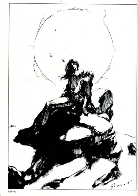 丹野忍 直筆サイン本「丹野忍画集 永遠の残照 」