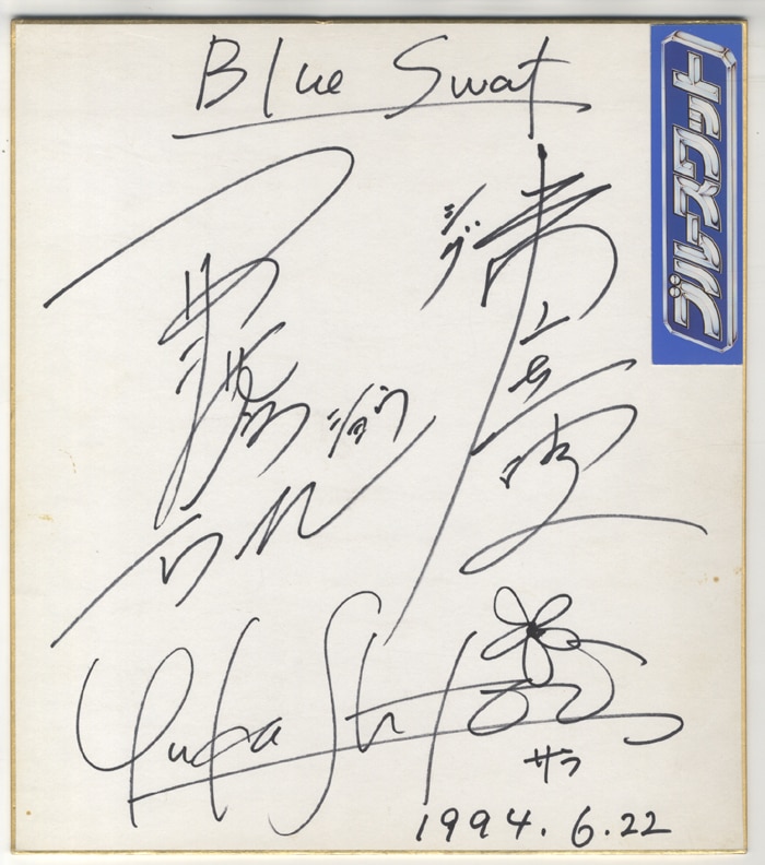 千鳥 公式サイン色紙 【公式通販】