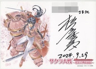 2248] 溝呂木賢 直筆サイン入りカード「仮面ライダー555」50菊池啓太郎