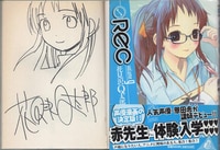 室山まゆみ 直筆イラストサイン本「あさりちゃん」60巻