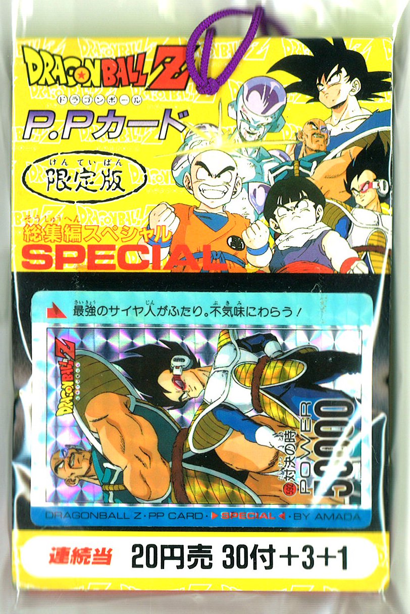 ドラゴンボール アマダ ブロマイドカード NO.6