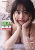 馬場ふみかサイン入り写真+チェキ 全5枚セット