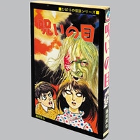 あまいぞ!男吾 全16巻 Moo.念平 てんとう虫コミックス/Moo.念平