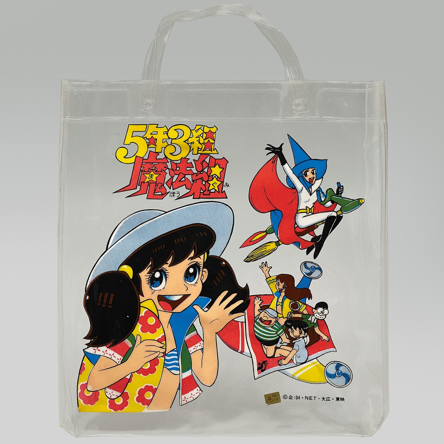 1805］ 5年3組魔法組 ビニールバッグ