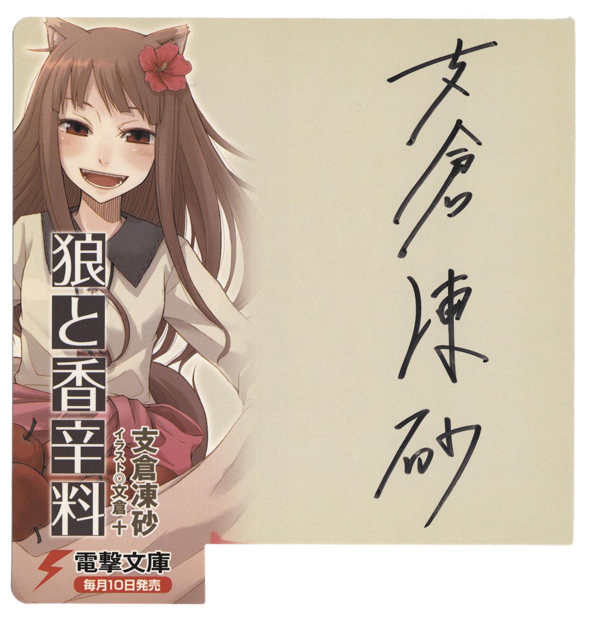 電撃文庫ラノベ作家33人 直筆サイン入り棚プレート40枚