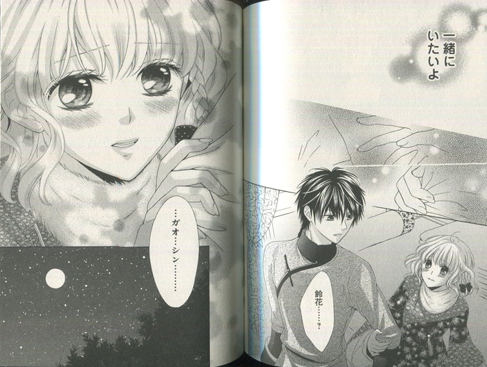 PG-9082]天に恋う 3巻 直筆イラストサイン本 望月桜