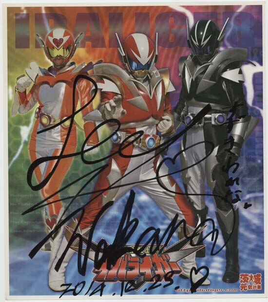 鈴木和歌奈 直筆サイン入りカラー印刷色紙「時空戦士イバライガーR」