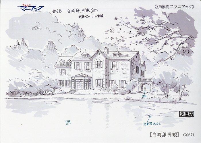 伊藤潤二 「マニアック」 絵コンテ[制作素材]