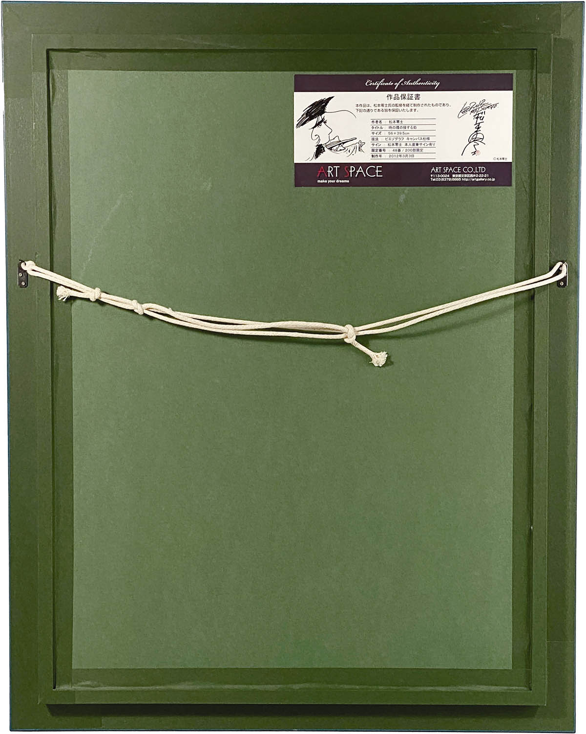 2831] 松本零士 直筆サイン入りカラー複製イラスト「銀河鉄道999