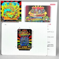 ロッテ 運の王様 運の法則シール 運の王様 販促チラシ