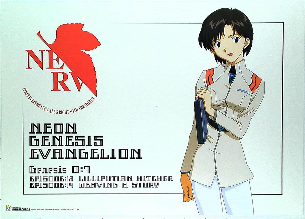 STARCHILD 販促用 本田雄 エヴァンゲリオン Genesis07(伊吹マヤ) B2