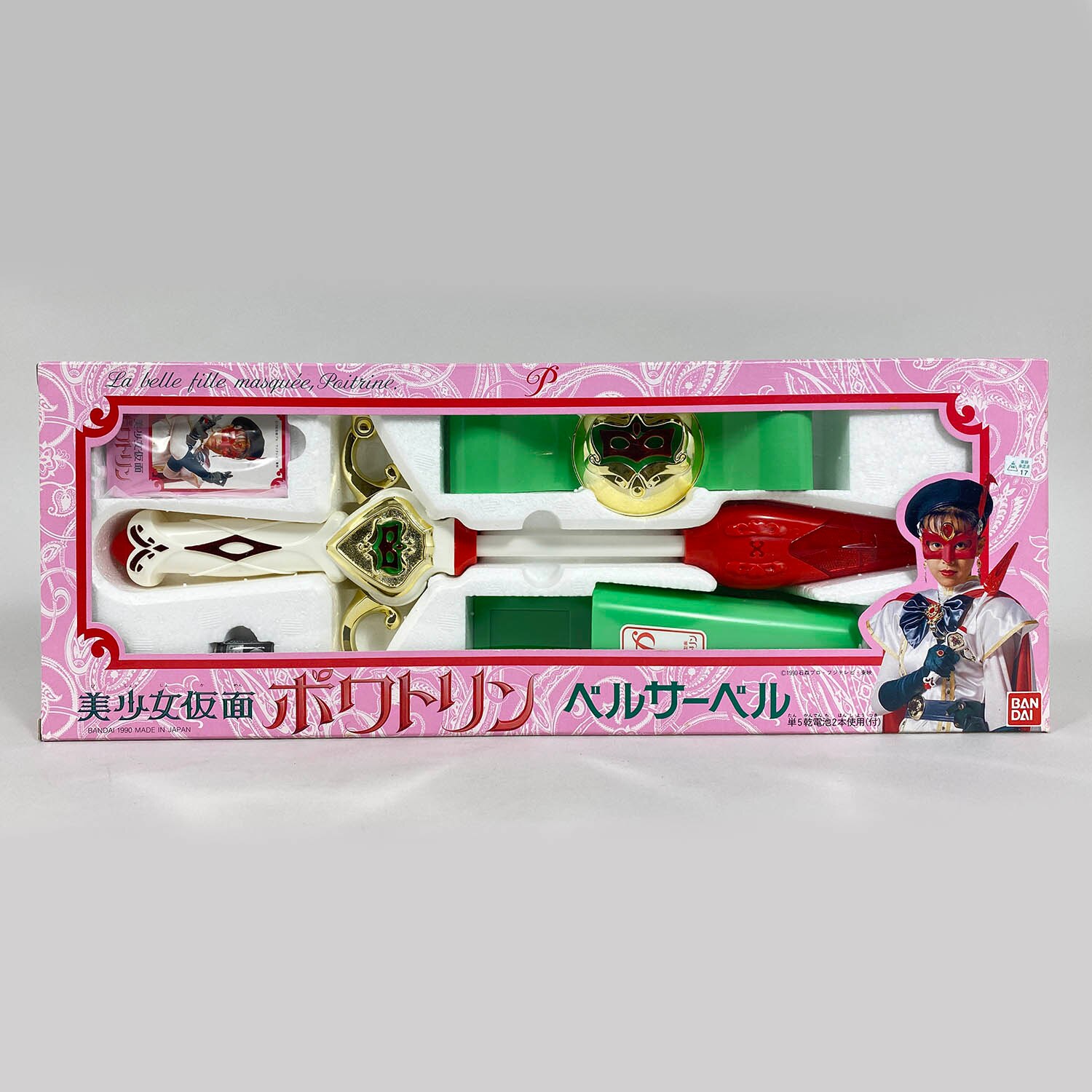 5023] 美少女仮面ポワトリン ベルサーベル