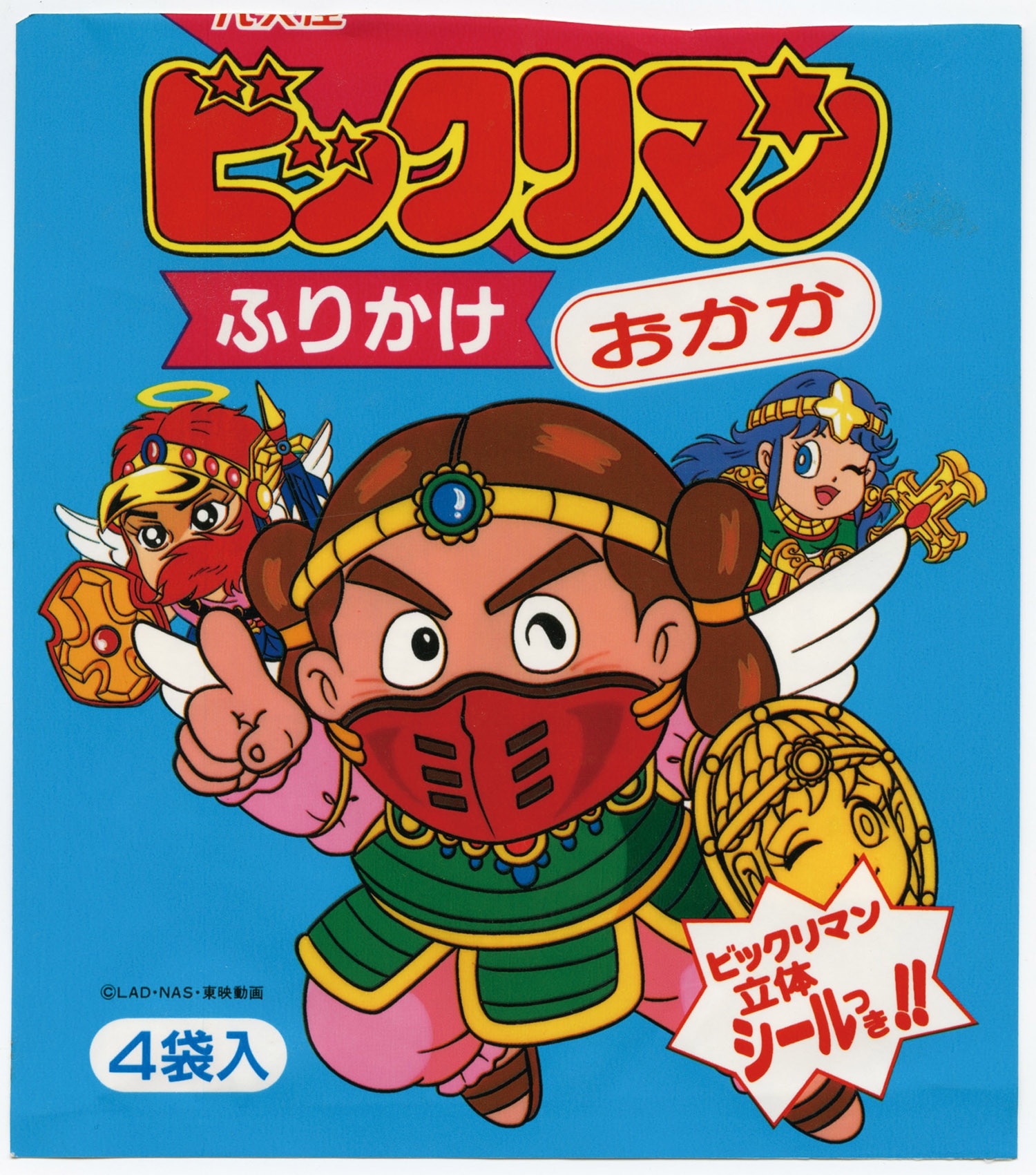 ビックリマンふりかけおかか味 4袋入パック (空袋) ヤマト神帝