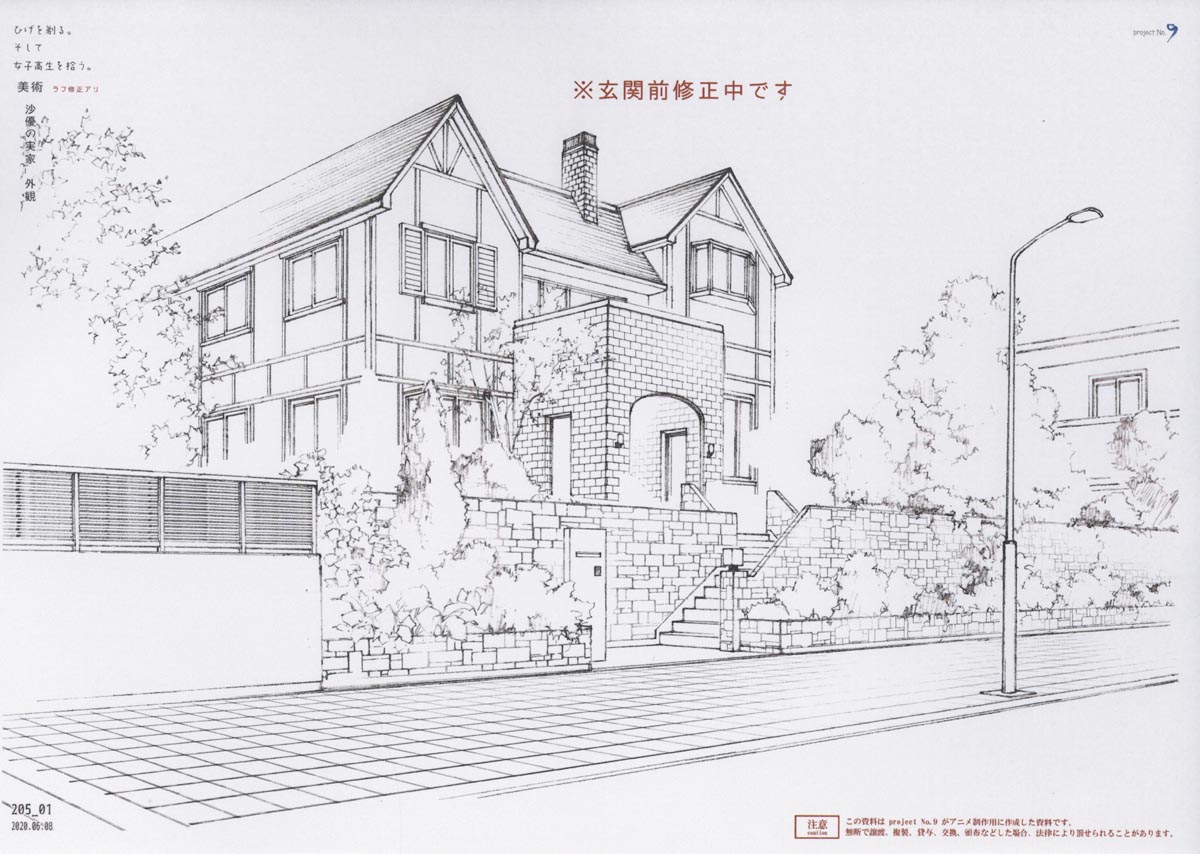 3026］ ひげを剃る、そして女子高生を拾う。 設定［制作素材］