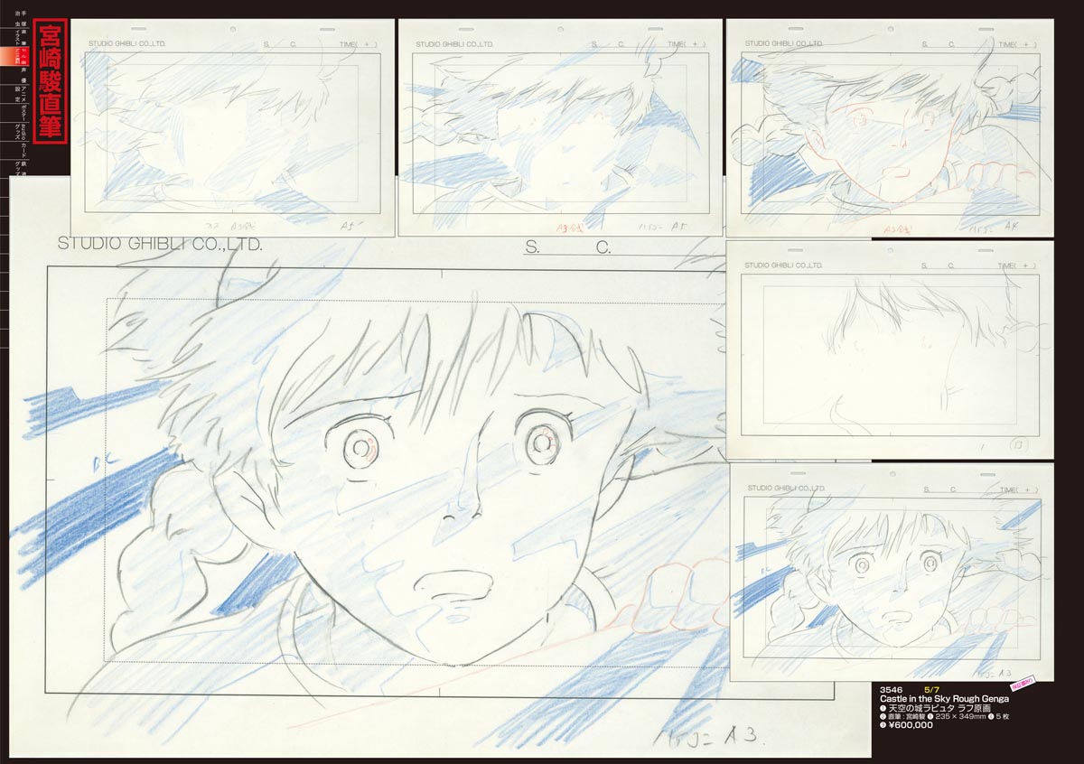3546］ 天空の城ラピュタ ラフ原画 / 直筆:宮崎駿