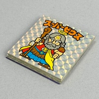 アカギ スーパーお札シール メモルン 守-4