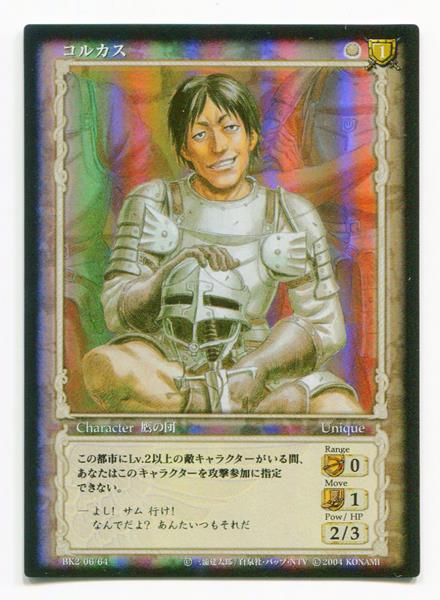 ベルセルクTCG BK5 74シャルロット パラレルレア ベルセルクカード