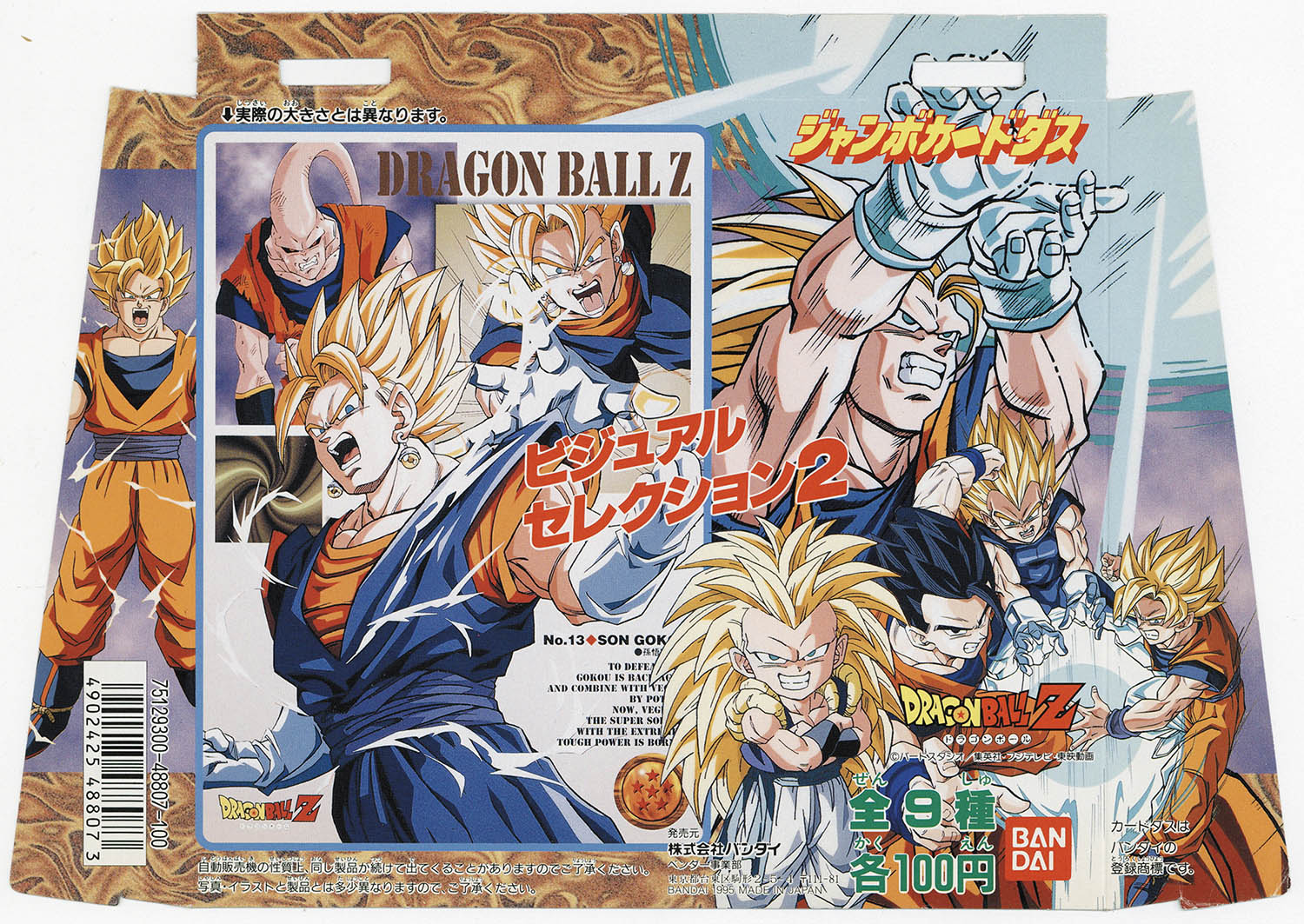 6310] ドラゴンボール ジャンボカードダス ビジュアルセレクション